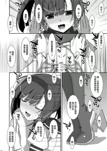Page 8 of Akizuki Enkou - preview thumbnail