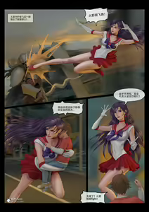 Page 3 of sailor mars final battle part1 中文 - preview thumbnail