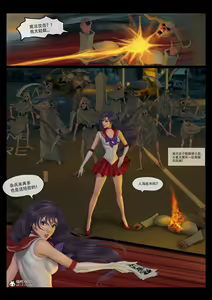 Page 5 of sailor mars final battle part1 中文 - preview thumbnail