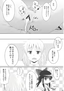 Page 15 of Chihou Niyotte Shindo wa Kotonarimasu - preview thumbnail