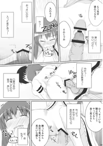 Page 9 of Chihou Niyotte Shindo wa Kotonarimasu - preview thumbnail