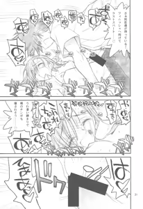 Page 33 of Misaka Mikoto Route ni tsuki Index wa dete kimasen 123 - preview thumbnail