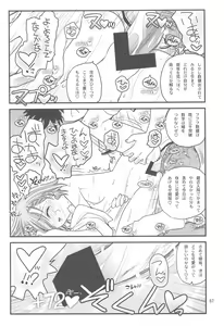 Page 59 of Misaka Mikoto Route ni tsuki Index wa dete kimasen 123 - preview thumbnail