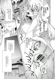 Page 13 of Yuki no Danmatsuma. - preview thumbnail
