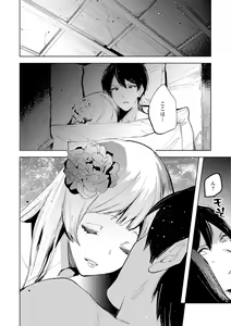 Page 2 of Yuki no Danmatsuma. - preview thumbnail
