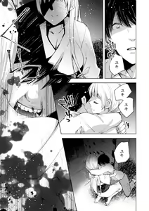 Page 23 of Yuki no Danmatsuma. - preview thumbnail