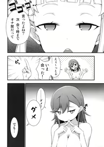 Page 9 of Onakintte Itta yo ne? - preview thumbnail