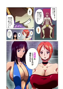 Page 4 of Onna Kaizoku ga Himitsu no Settai - preview thumbnail