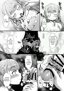 Page 13 of POTE KO-HAI | 본격임신교배 - preview thumbnail