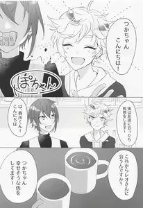 Page 7 of Love Potion - preview thumbnail