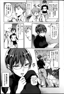 Page 3 of Kazura | 蔓 - preview thumbnail