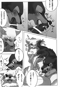 Page 25 of You Belong to Me -OMNIBUS- - preview thumbnail