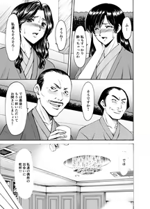 Page 11 of Married Women × 3 Yukemuri Ryojo 1 - preview thumbnail