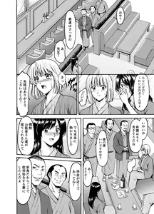 Page 8 of Married Women × 3 Yukemuri Ryojo 1 - preview thumbnail