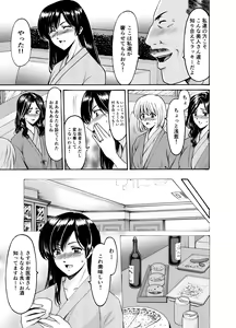 Page 9 of Married Women × 3 Yukemuri Ryojo 1 - preview thumbnail