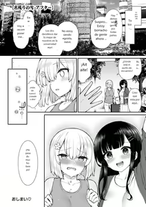 Page 32 of Cherry Tabesasete? - I Love Cherry Boy. - preview thumbnail