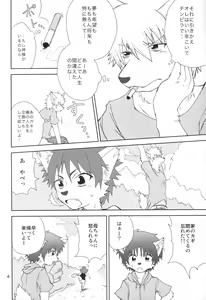 Page 3 of Furyou no Ore to Shota no Tamashii ga Irekawatte Peke Mittsu na Hanashi - preview thumbnail