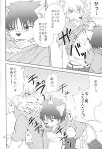 Page 9 of Furyou no Ore to Shota no Tamashii ga Irekawatte Peke Mittsu na Hanashi - preview thumbnail