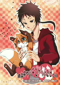 Rojou Catch de Get da ze — hentai manga cover on Fhentai