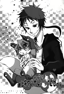 Page 2 of Rojou Catch de Get da ze - preview thumbnail