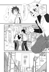 Page 4 of Rojou Catch de Get da ze - preview thumbnail