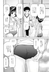 Page 49 of Imouto Bloomer - preview thumbnail