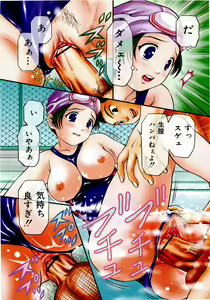 Page 8 of Imouto Bloomer - preview thumbnail