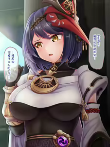 Page 3 of Kujo Sara - preview thumbnail