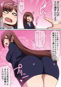 Page 3 of Kateikyoushi Marina - preview thumbnail