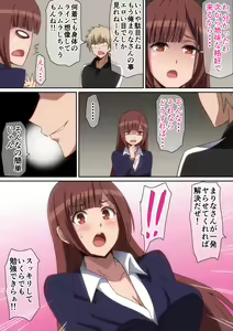 Page 4 of Kateikyoushi Marina - preview thumbnail