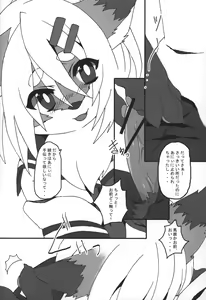 Page 13 of NYOSO RYOKU - preview thumbnail
