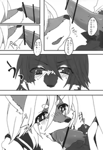 Page 14 of NYOSO RYOKU - preview thumbnail