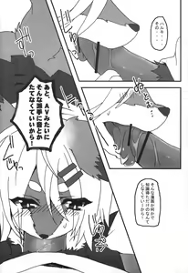 Page 15 of NYOSO RYOKU - preview thumbnail