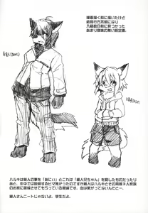 Page 22 of NYOSO RYOKU - preview thumbnail