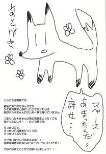 Page 23 of NYOSO RYOKU - preview thumbnail