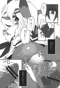 Page 5 of NYOSO RYOKU - preview thumbnail