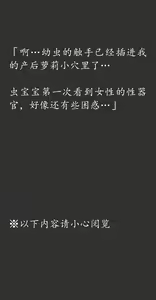 Page 147 of Gensou Seibutsu Zukan 20 JyuJyu - preview thumbnail