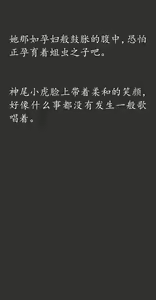 Page 170 of Gensou Seibutsu Zukan 20 JyuJyu - preview thumbnail