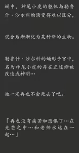 Page 173 of Gensou Seibutsu Zukan 20 JyuJyu - preview thumbnail