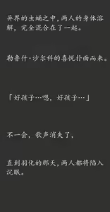 Page 174 of Gensou Seibutsu Zukan 20 JyuJyu - preview thumbnail