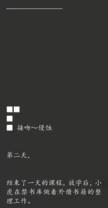 Page 38 of Gensou Seibutsu Zukan 20 JyuJyu - preview thumbnail