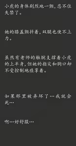 Page 57 of Gensou Seibutsu Zukan 20 JyuJyu - preview thumbnail