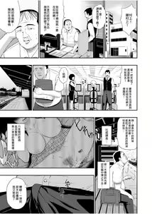 Page 28 of Mujineki - Unmanned station I- III | 無人車站 I- III (decensored) - preview thumbnail