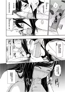 Page 35 of Mujineki - Unmanned station I- III | 無人車站 I- III (decensored) - preview thumbnail