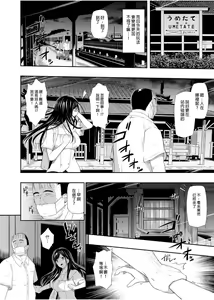 Page 57 of Mujineki - Unmanned station I- III | 無人車站 I- III (decensored) - preview thumbnail