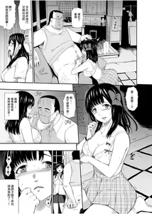 Page 58 of Mujineki - Unmanned station I- III | 無人車站 I- III (decensored) - preview thumbnail