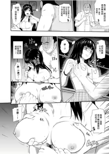 Page 59 of Mujineki - Unmanned station I- III | 無人車站 I- III (decensored) - preview thumbnail
