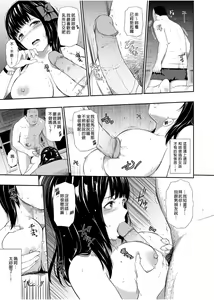 Page 62 of Mujineki - Unmanned station I- III | 無人車站 I- III (decensored) - preview thumbnail