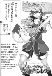 Page 5 of Fuurainin no Seiteki na Shiren - preview thumbnail