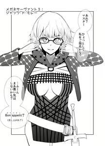 Page 11 of 4-nin no Echi-teki na Megane-tachi - preview thumbnail